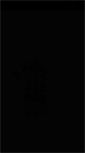 Mobile Screenshot of dhoogh.be